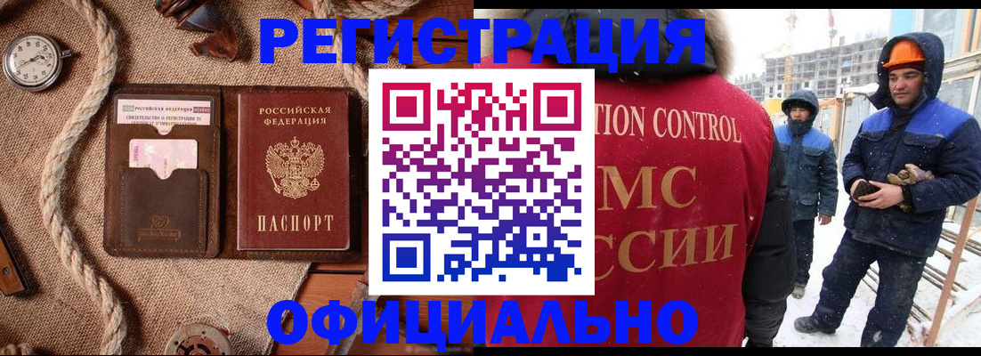 временная регистрация для школы в Угличе